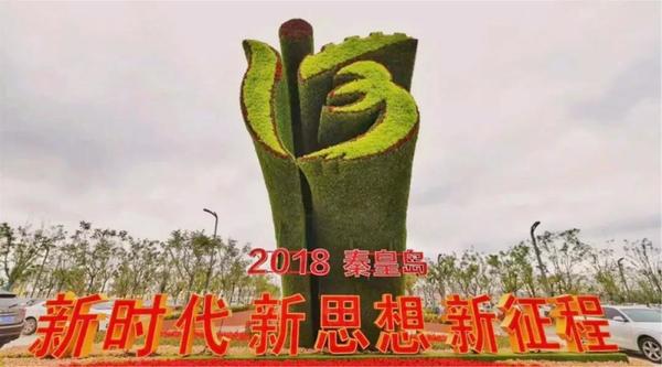 同創(chuàng)山海港城，共筑綠色夢想